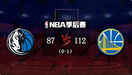 NBA简报:勇士112-87大胜独行侠先下一城 东契奇20+7 库里21+12