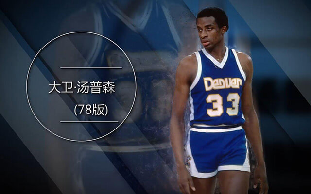1978-79赛季NBA全明星阵容名单及球员数据一览