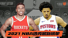 2021年NBA新秀赛季表现如何？2021新秀效率值排行榜一览