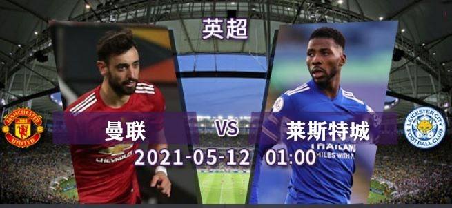 免费看英超联赛直播曼联「免费观看英超联赛直播曼联」