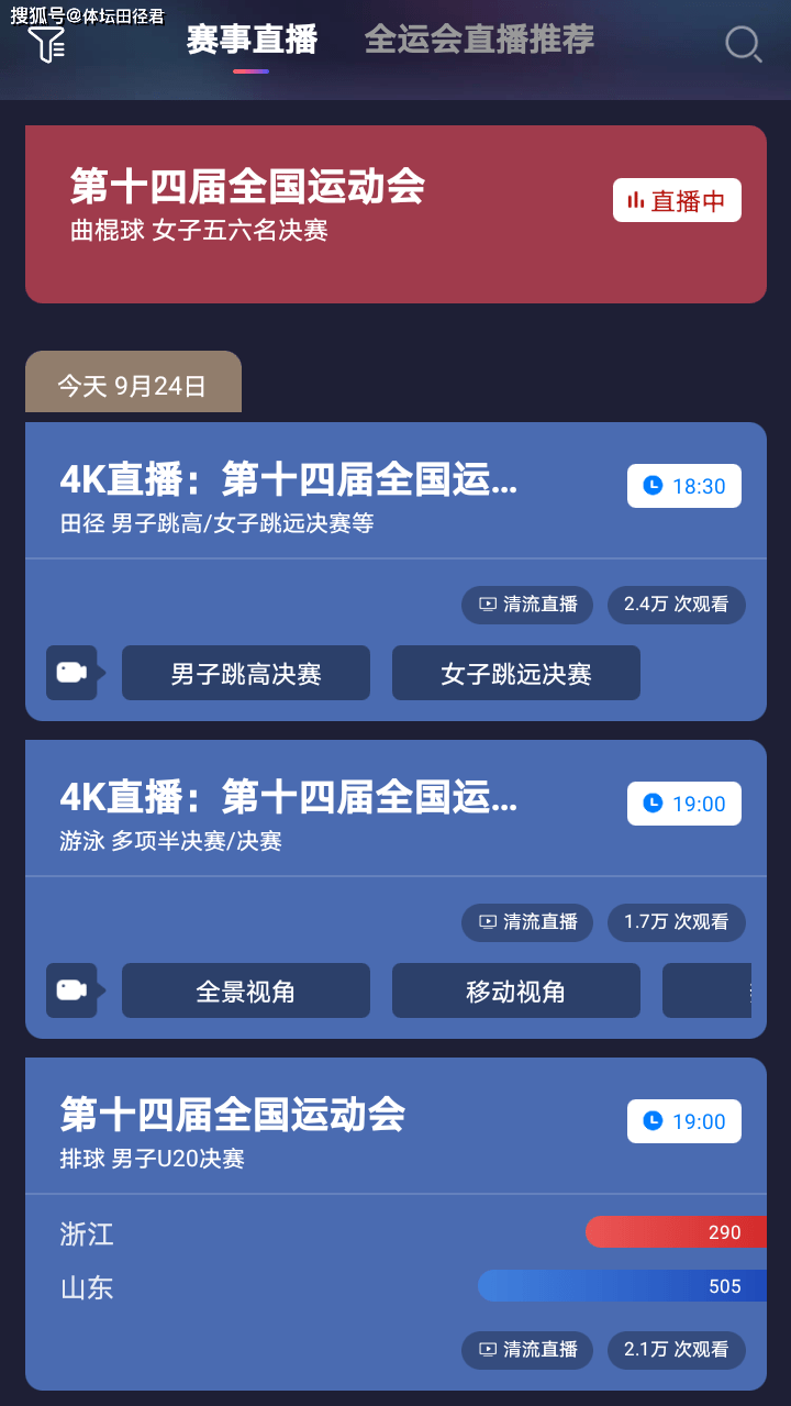 cctv524直播网「cctv513在线直播」