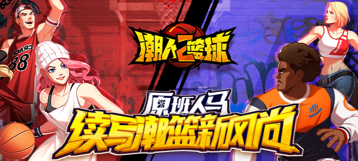 篮球游戏哪个好玩「篮球游戏哪个好玩点」