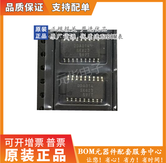 DDA「ddai是什么意思」