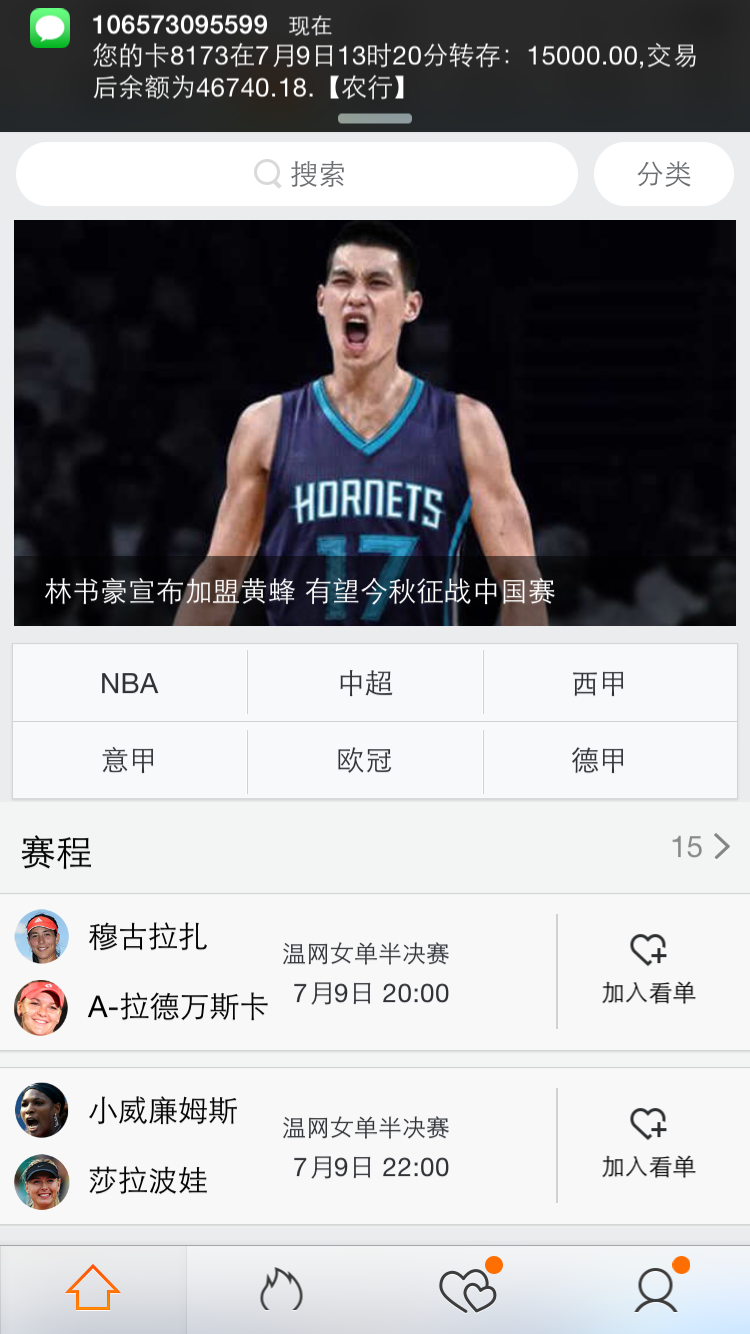 极速nba在线直播「极速nba在线直播免费」