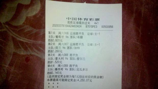 足球竞彩网混合过关计算器「中国竞彩足球混合过关计算器下载」