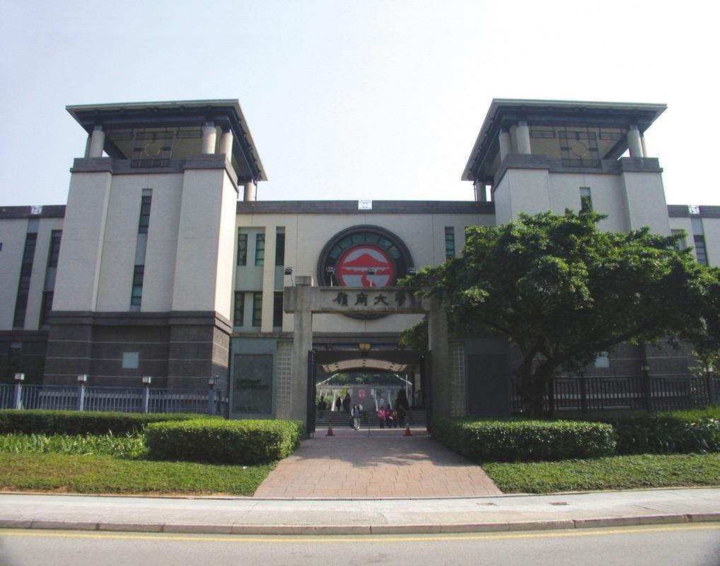 岭南大学「岭南大学博士」