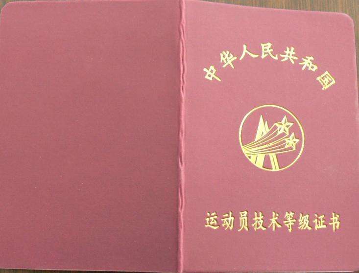 国家二级运动员「国家二级运动员800米标准是多少」