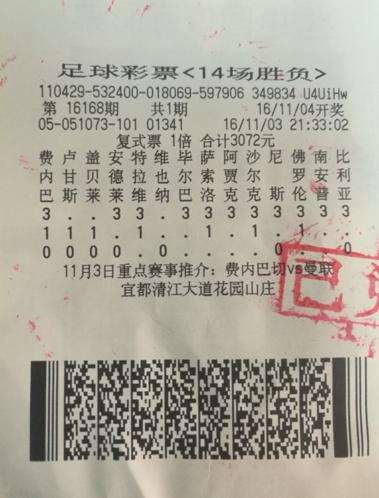 足彩即时比分足球彩票「即时足球即时比分彩票网」