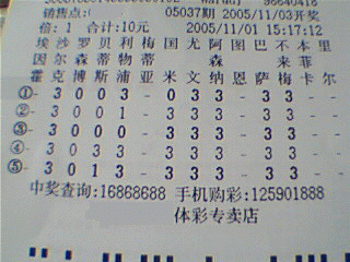 足彩即时比分足球彩票「即时足球即时比分彩票网」