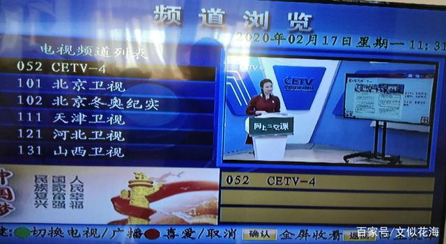 中国教育频道「中国教育频道福彩栏目直播」