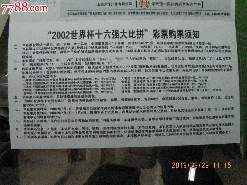 2002世界杯所有比分表「2002年世界杯比分一览表」