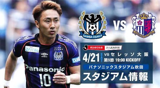 广州恒大vs大阪钢巴「日本球迷吐槽恒大vs大阪钢巴」