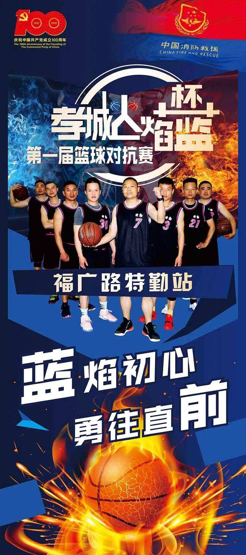 关于篮球赛事直播在线直播的信息