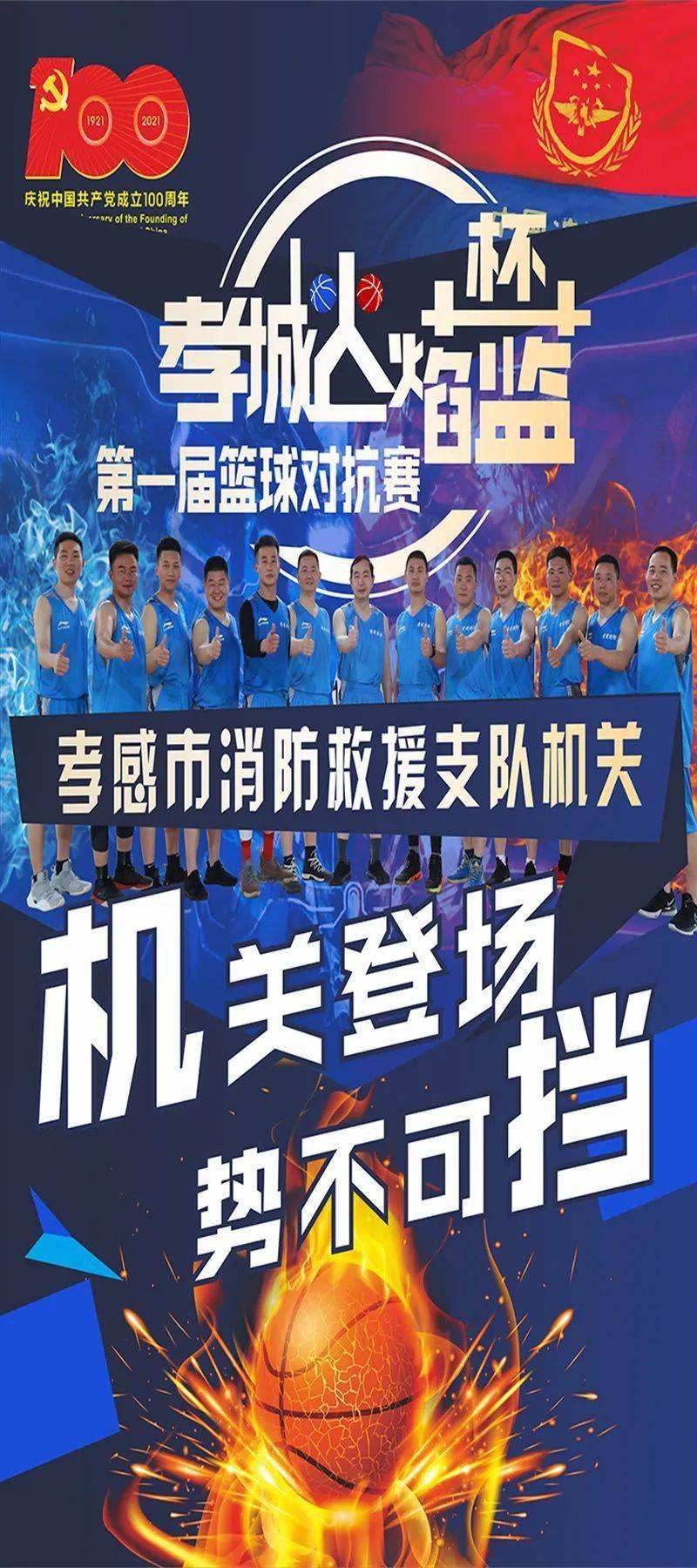 关于篮球赛事直播在线直播的信息