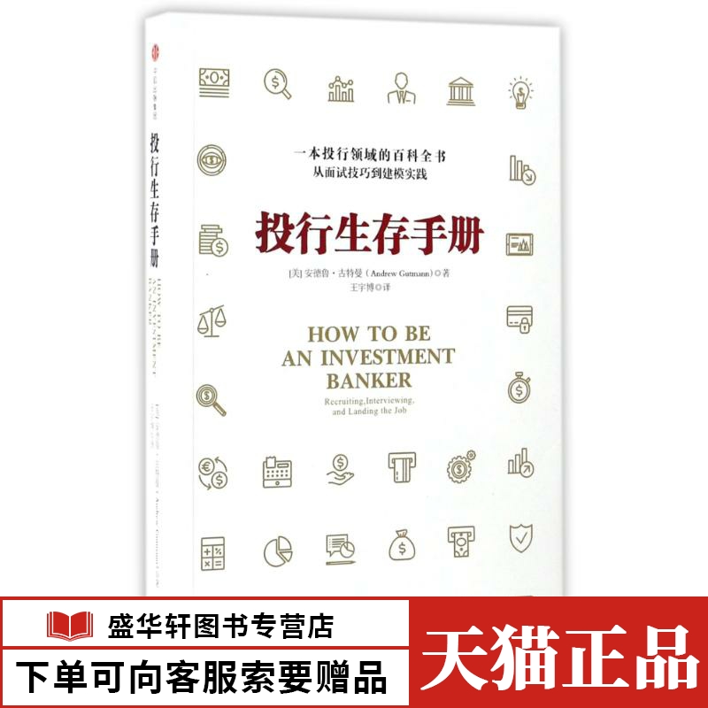 古特曼诅咒「古特曼的魔咒」