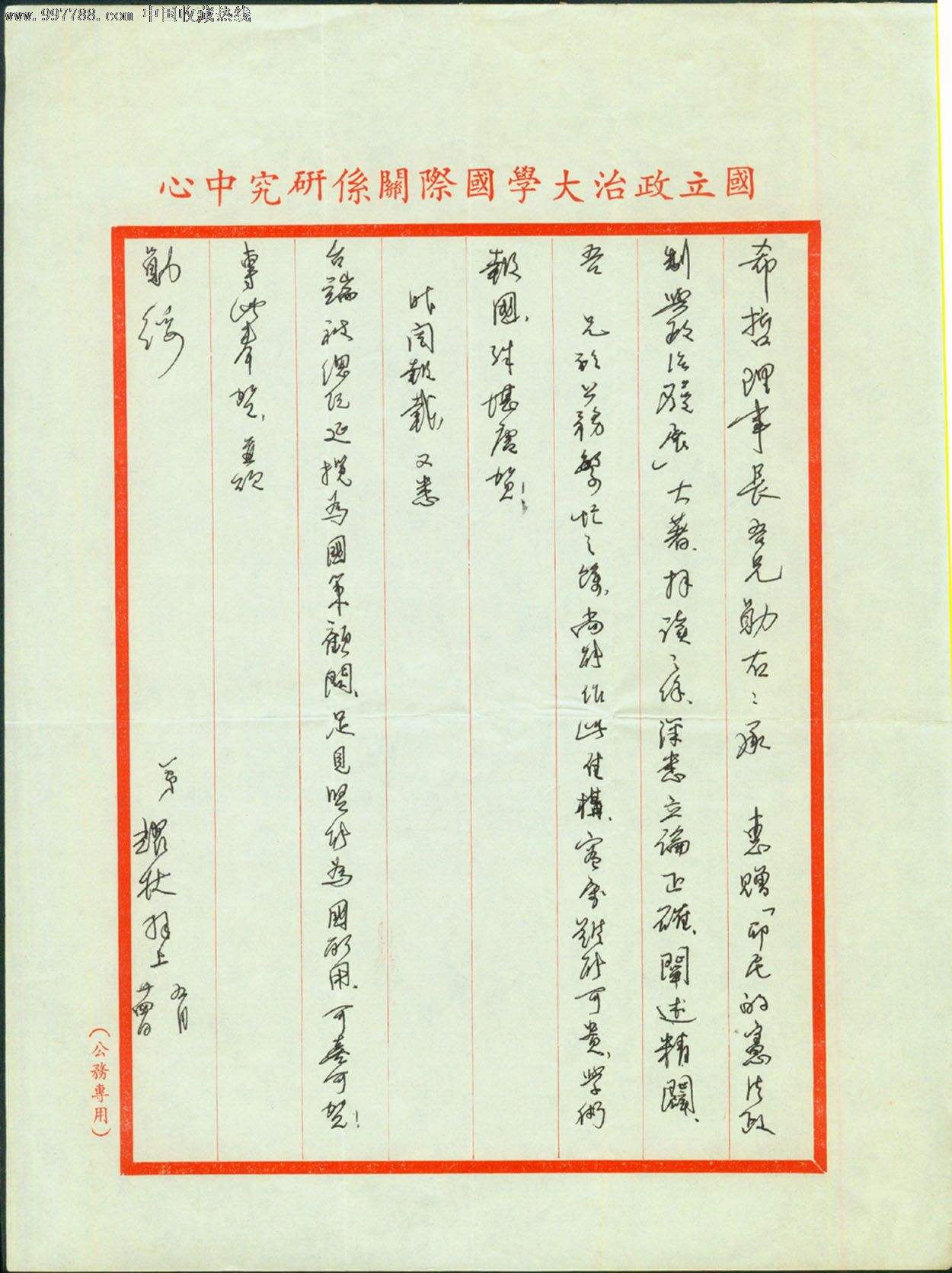 张希哲「张稀哲沃尔夫斯堡」