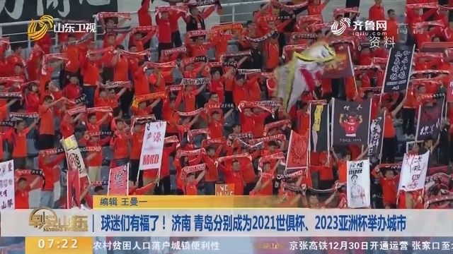 世俱杯2021延期「2021世俱杯推迟到什么时候」