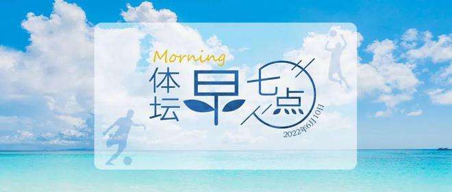 体坛「体坛扒客」