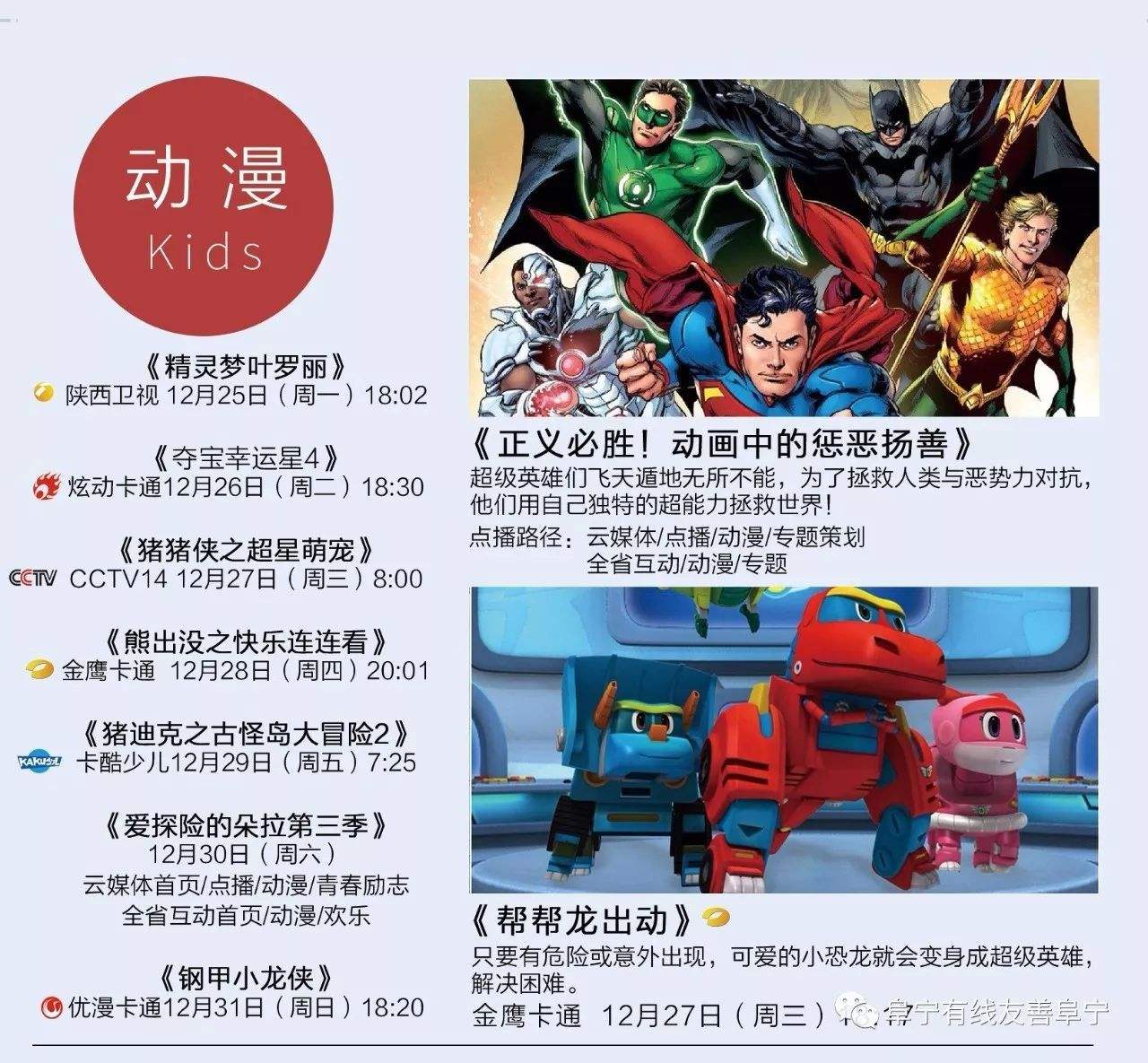 江苏综艺节目表「江苏电视台综艺节目一览表」