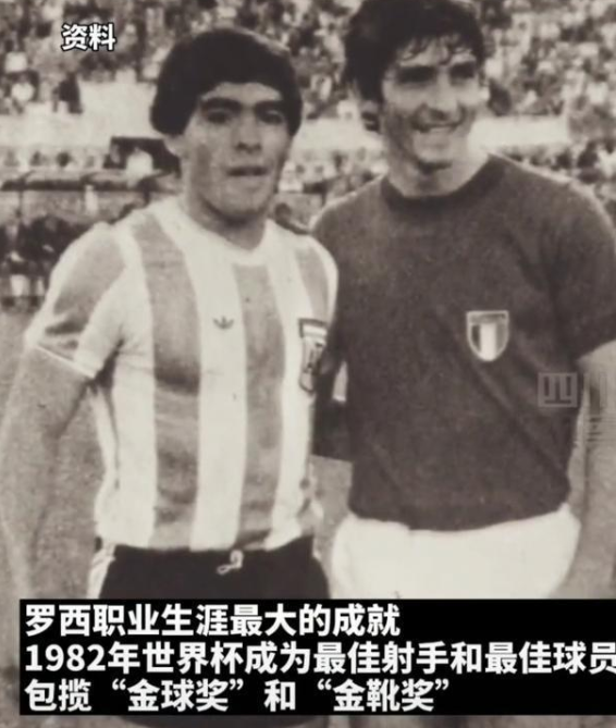 保罗罗西「保罗罗西86世界杯」