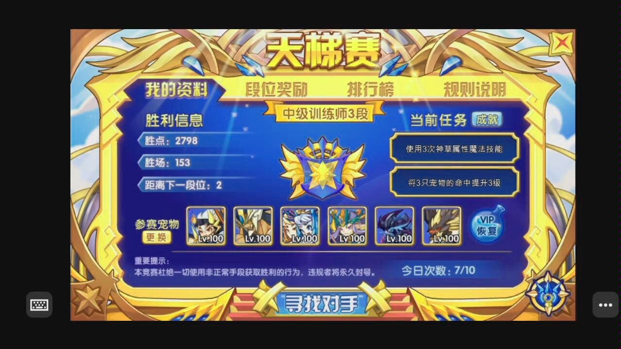 天梯赛「天梯赛多少分可以获奖」