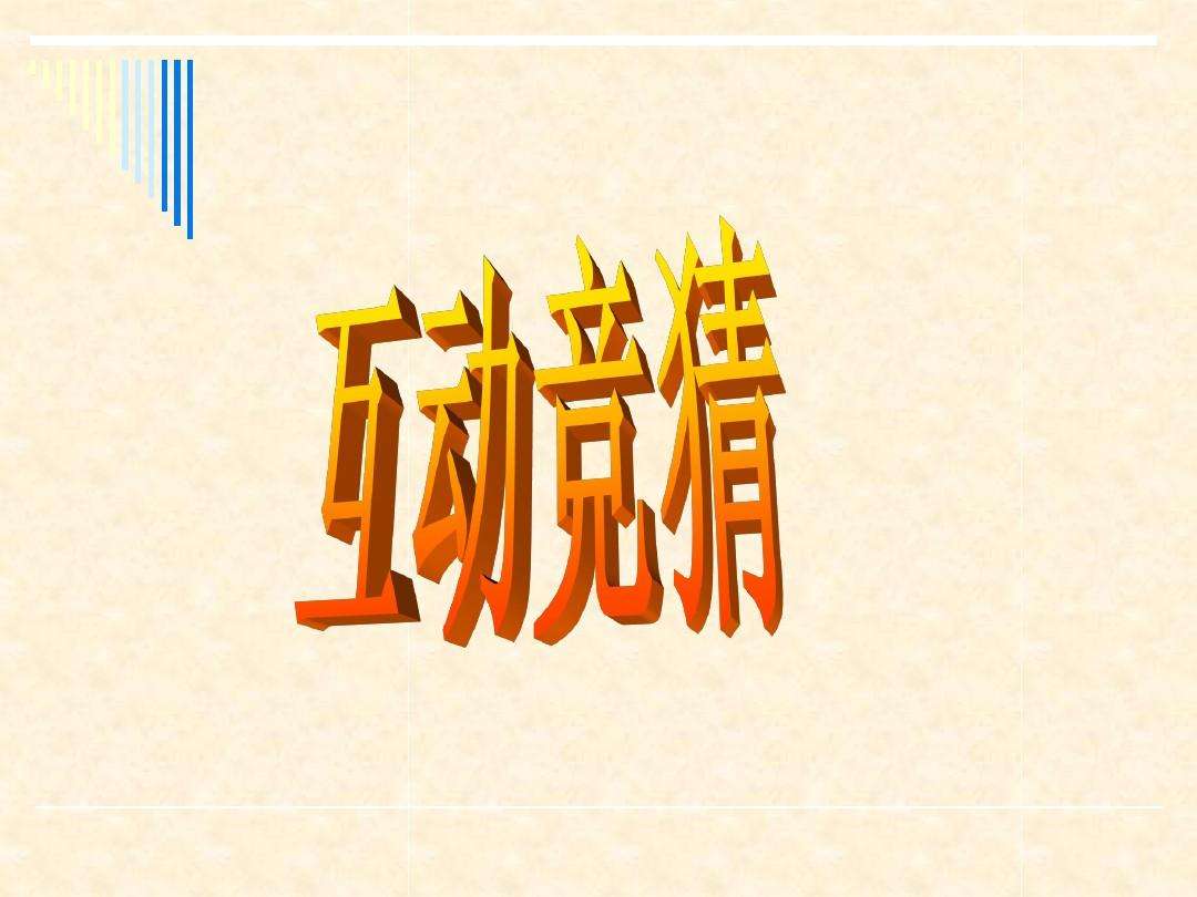 jingcai「竞彩开奖结果查询详细最准最快」