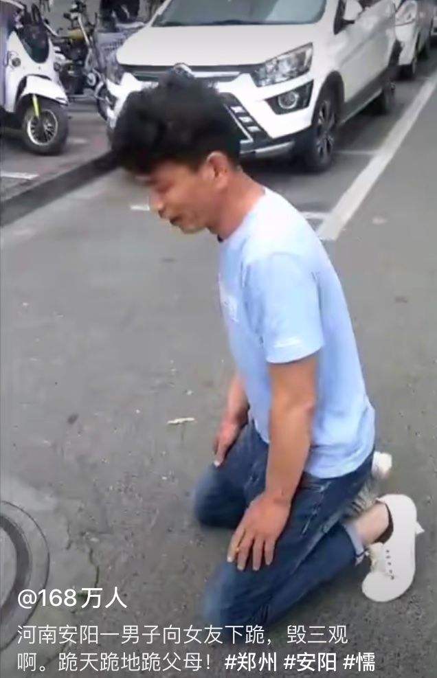 下跪「下跪的正确姿势」