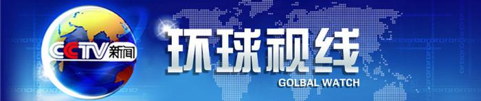 中央新闻频道在线直播13「中央新闻频道在线直播13电话号码是多少」