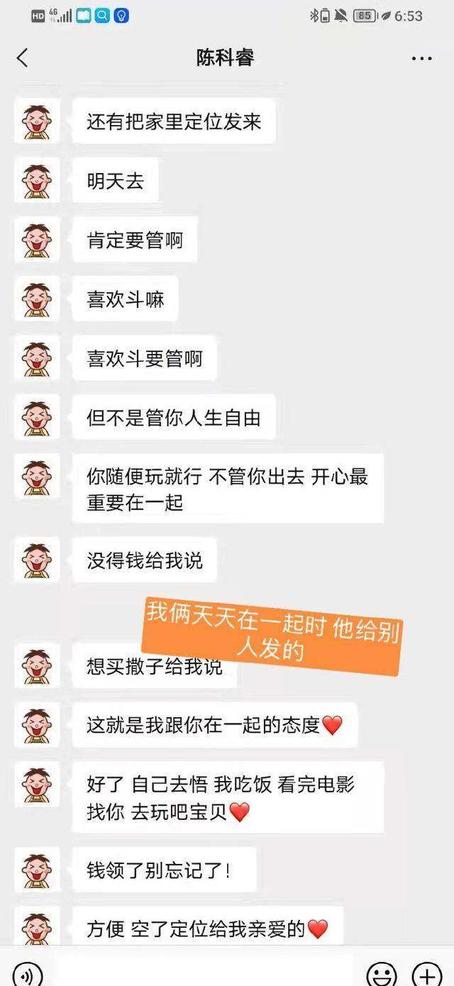 陈科睿「陈科睿微博」