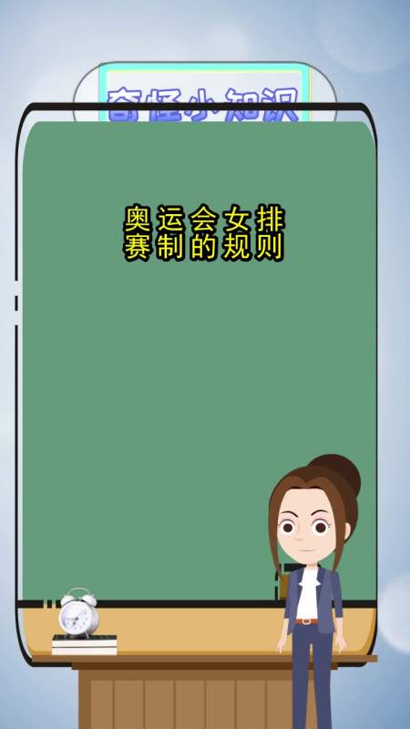 奥运会女排晋级规则「奥运会女排晋级规则东京」