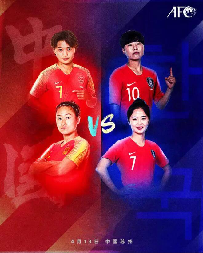 中国vs韩国直播网站，中国vs韩国比赛直播间在哪里看！