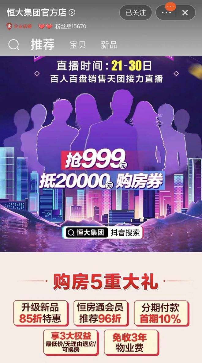 恒大文字直播，恒大苏宁文字直播