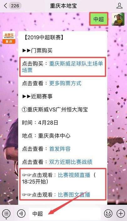 恒大文字直播，恒大苏宁文字直播