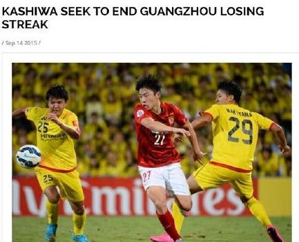 恒大柏太阳神，恒大柏太阳神日本球迷
