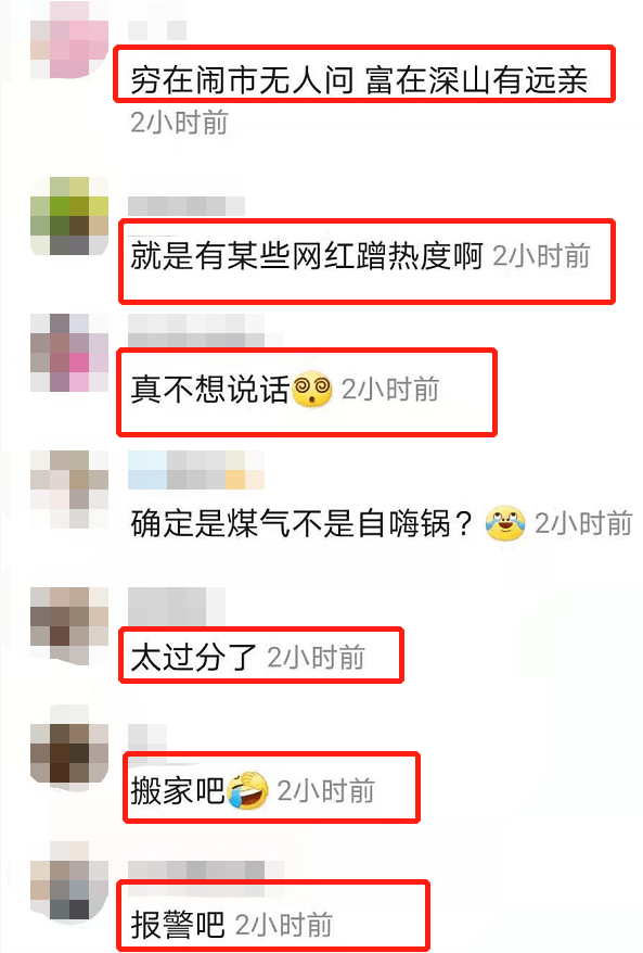主播蹲守全红婵家，网红直播全红婵一家