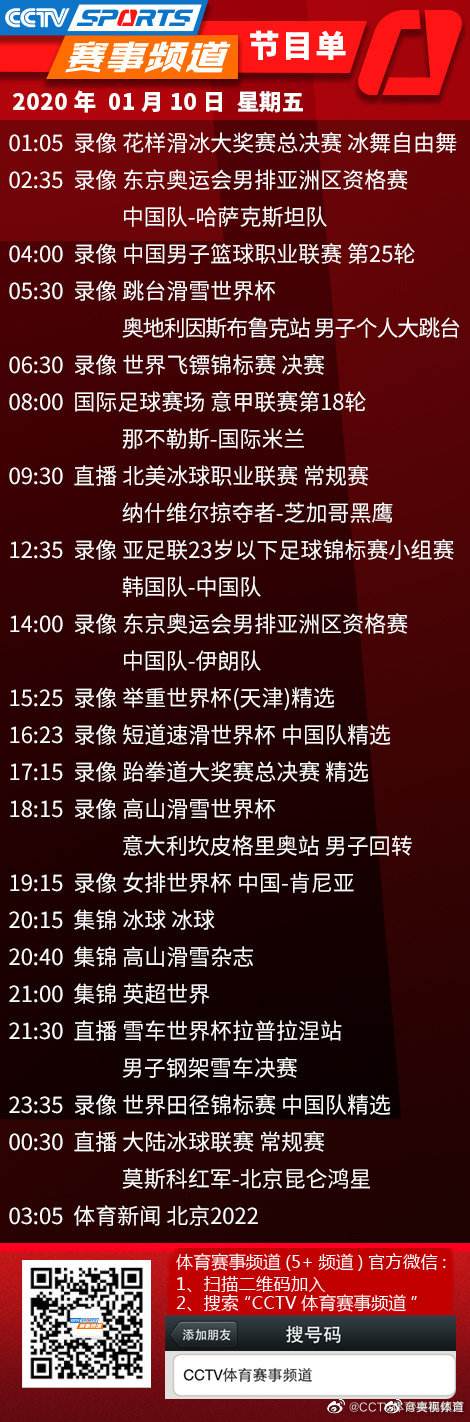 u23亚洲杯赛程，u23亚洲杯赛程时间表