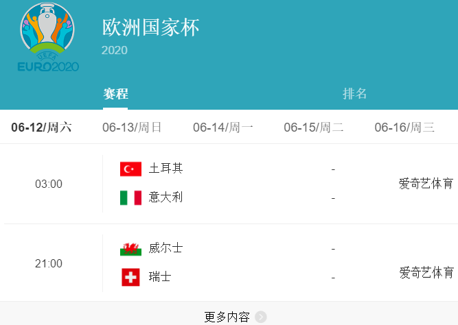 欧洲杯直播频道，欧洲杯直播频道cctv5+