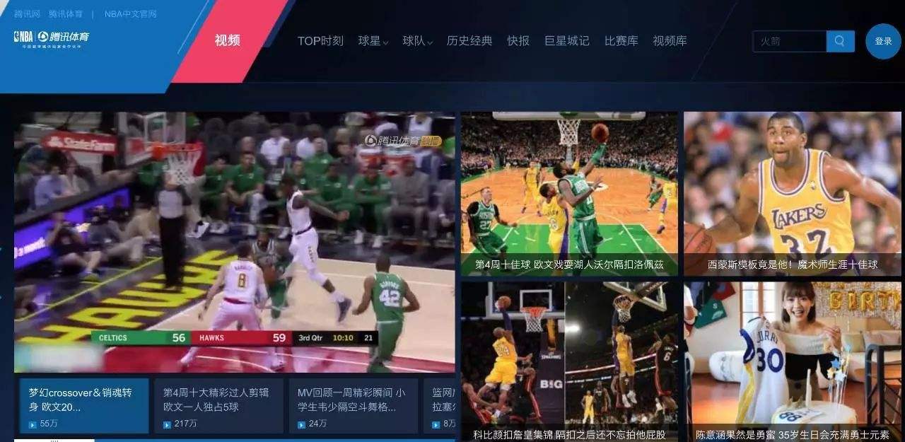nba直播视频，nba直播视频在线直播高清