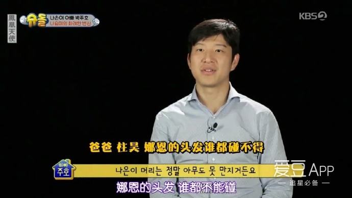 朴柱昊，超人回来了朴柱昊