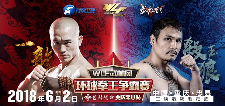 拳王争霸赛直播，今日拳王争霸赛直播