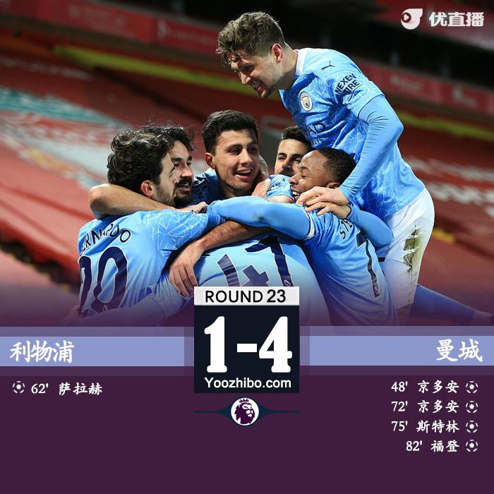 曼城vs利物浦直播，曼城vs利物浦直播在线观看