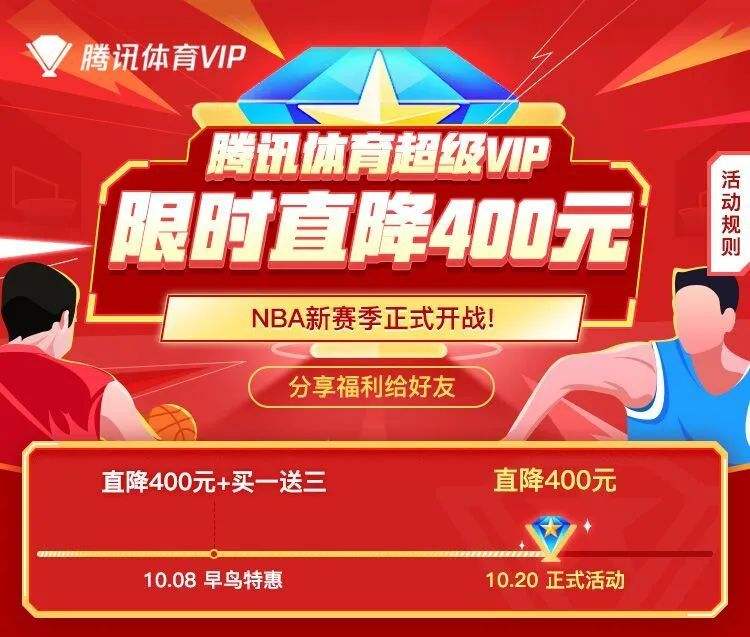 腾讯nba会员，腾讯NBA会员可以看电视吗