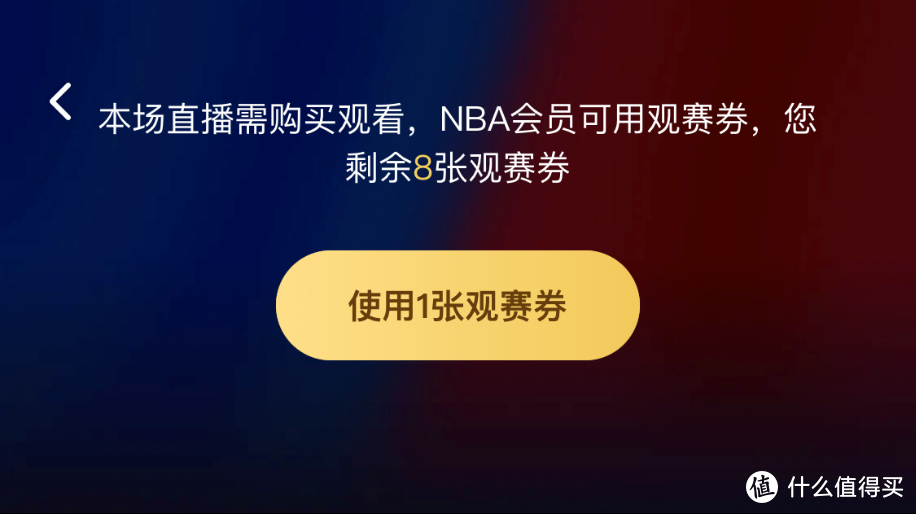 腾讯nba会员，腾讯nba会员怎么取消自动续费