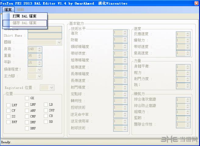 实况足球2013修改器，实况足球2013修改器中文版