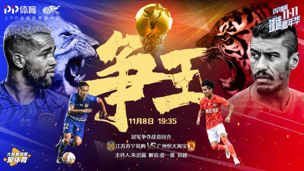 恒大vs苏宁，恒大vs江苏苏宁