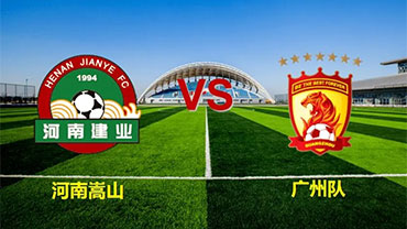 2022年08月28日河南嵩山龙门vs广州队中超直播前瞻分析