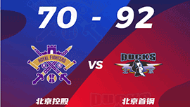 CBA简报: 北京92-70战胜北控 曾凡博16分 利夫33+14+6