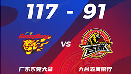 CBA简报:广东111-95轻取吉林 马尚32+9 徐杰18+8 双姜合砍46分