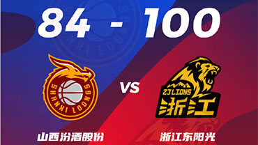 CBA简报:广厦100-84大胜山西 赵岩昊35分 门罗26+15