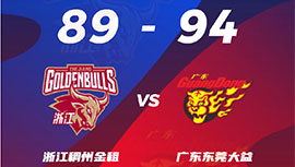 CBA简报:广东94-89战胜浙江 马尚23+7 陆文博27+7